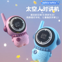 线通话户外室内情侣远程互动礼物益智玩具