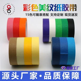 工业产品胶带;办公用品胶带;办公用胶带