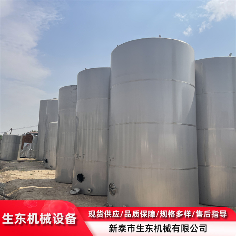 转让不锈钢储罐 二手真空储存罐  二手液体储罐