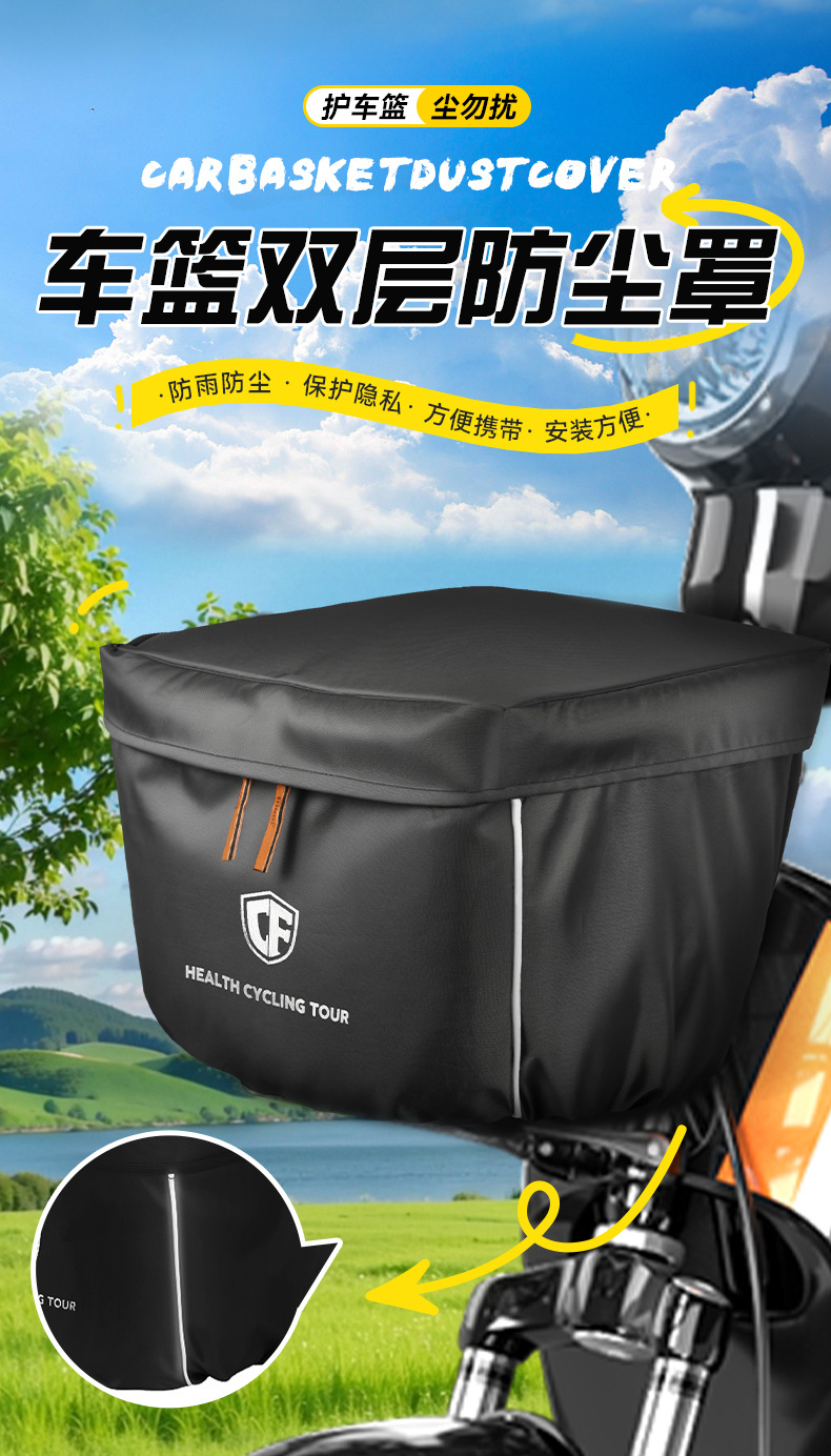 Electric Vehicle Basket Rain Cover Front Basket Bicycle Sun Protection Dustproof Waterproof Cover Retractable and Foldableable Storage