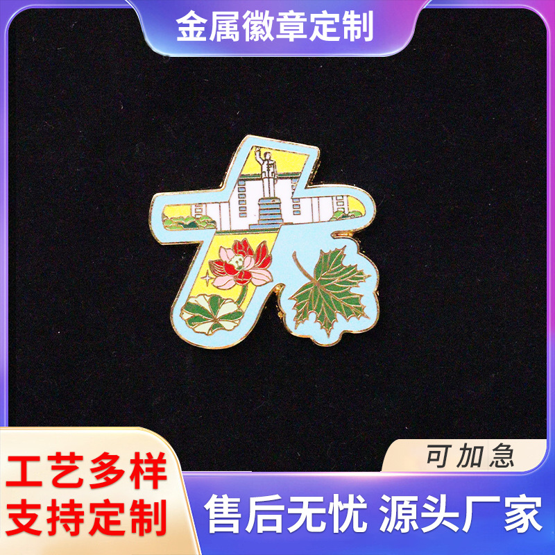 金属徽章定制加工 仿珐琅烤漆异形diy印logo动漫胸章勋章胸针加工