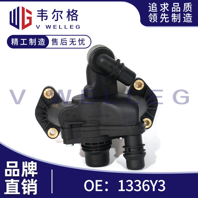 1336Y3 1338E7 for Peugeot 407 607 Citroen C5 C6 engine thermostat thermostat