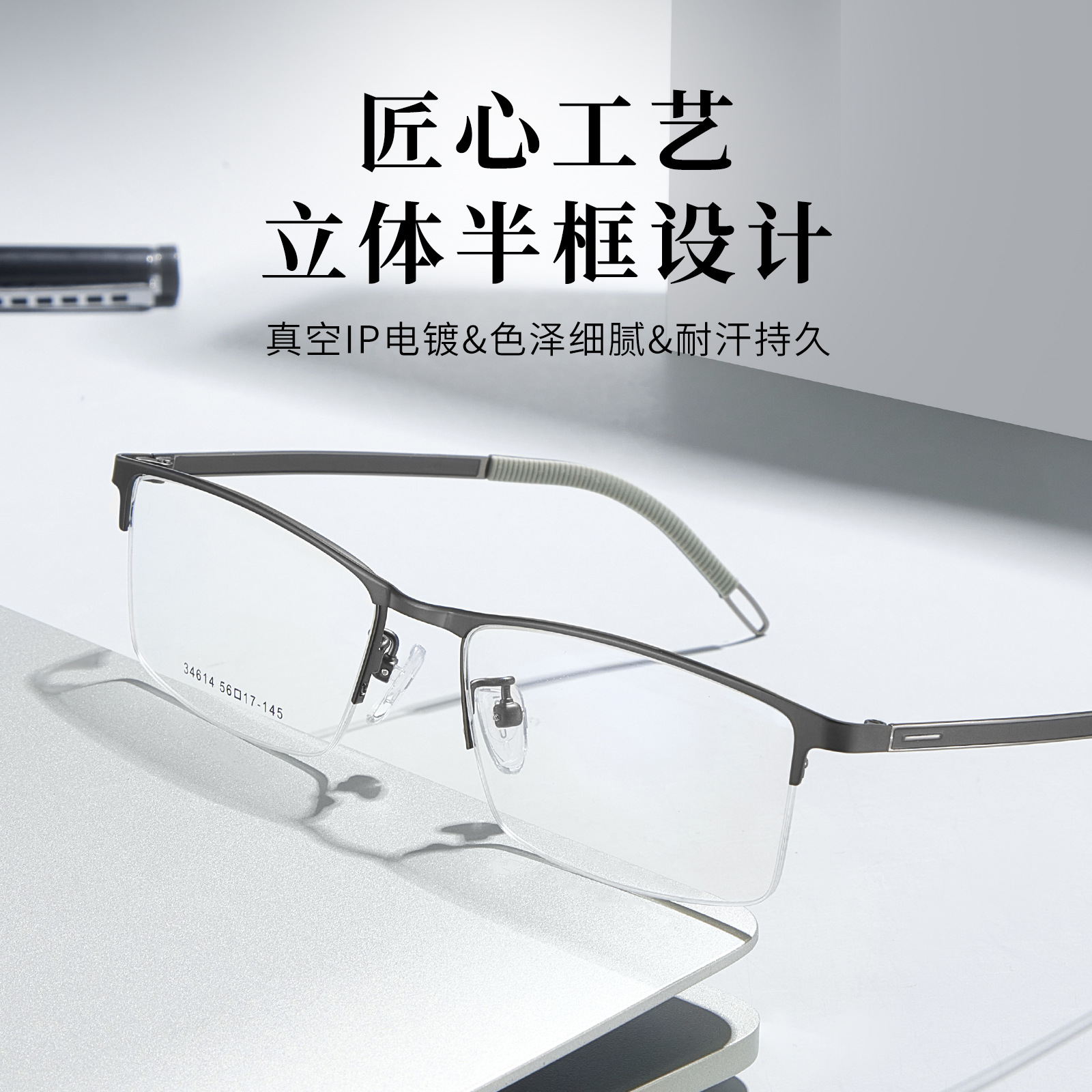 VOSS el mismo negocio de la mitad del marco de aleación de gafas de hombre antideslizante de silicona cubierta de pies puede ser con grado Danyang mayorista