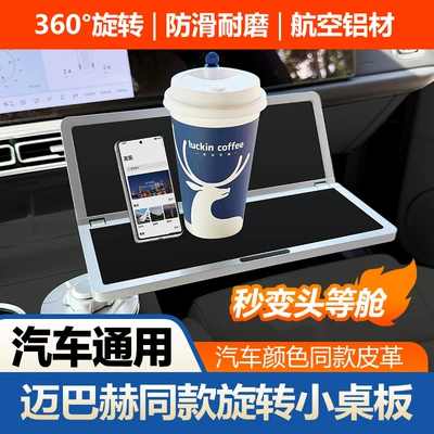 Ideal Car-Mounted Small Table, Car table board