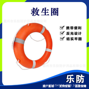 Plastic Marine Lifebuoy Polyethylene Composite Foam Ring Multi-Purpose Emergency Floating Ring Outdoor Sports Swimming Ring