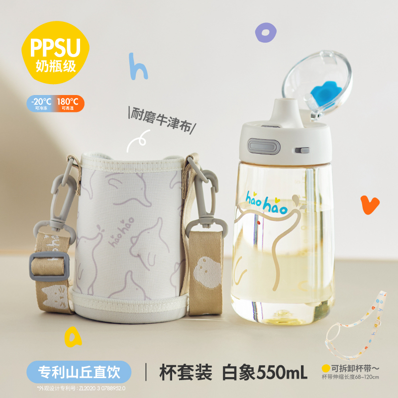 好好同学ppsu儿童吸管水杯塑料上学耐高温带刻度直饮杯子夏天水壶|undefined
