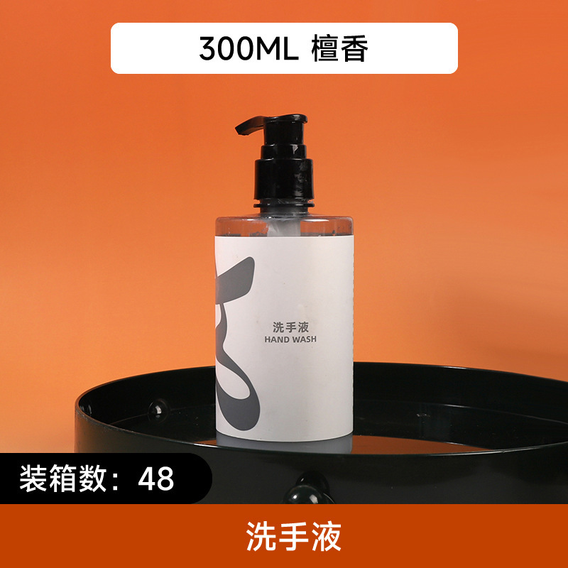 白茶泡沫洗手液按压瓶500ml酒店民宿客房商场一次性易耗品洗手液|undefined