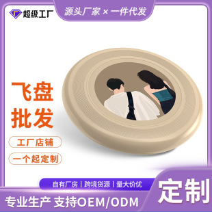 Customized Ultimate Frisbee Sports Fitness Professional Adult Competitive Competition-level Avoidance Disc Soft Special for Teenagers UFO