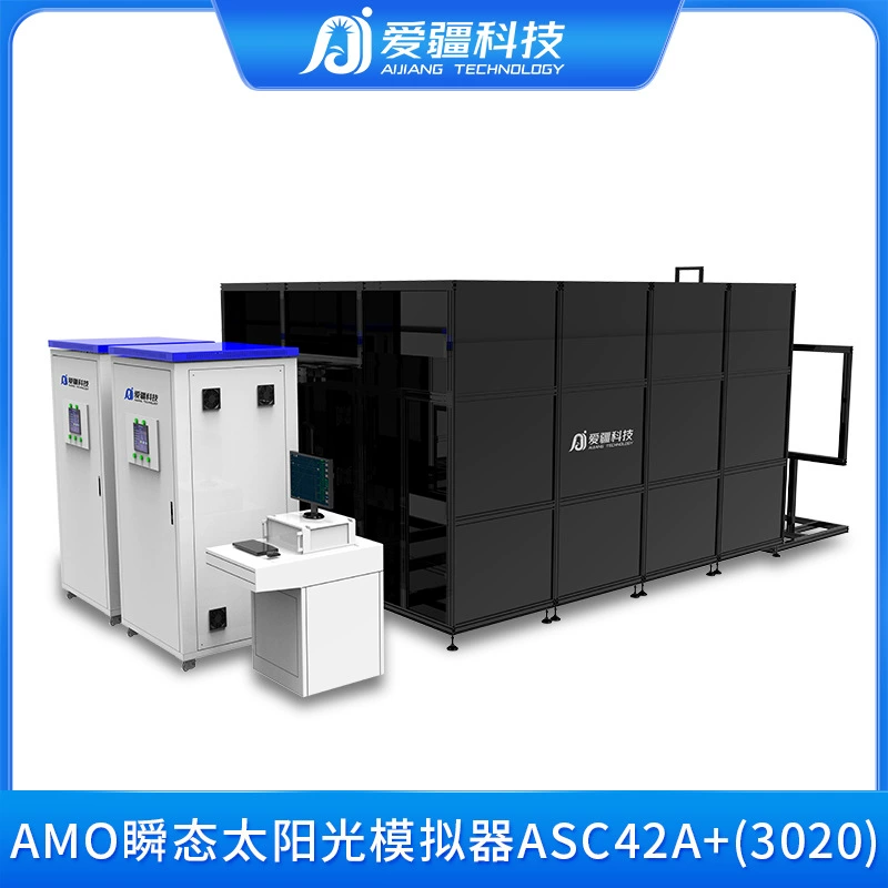 AM0 Имитатор переходного солнечного света для космического класса солнечной батареи тест ASC42A (3020)