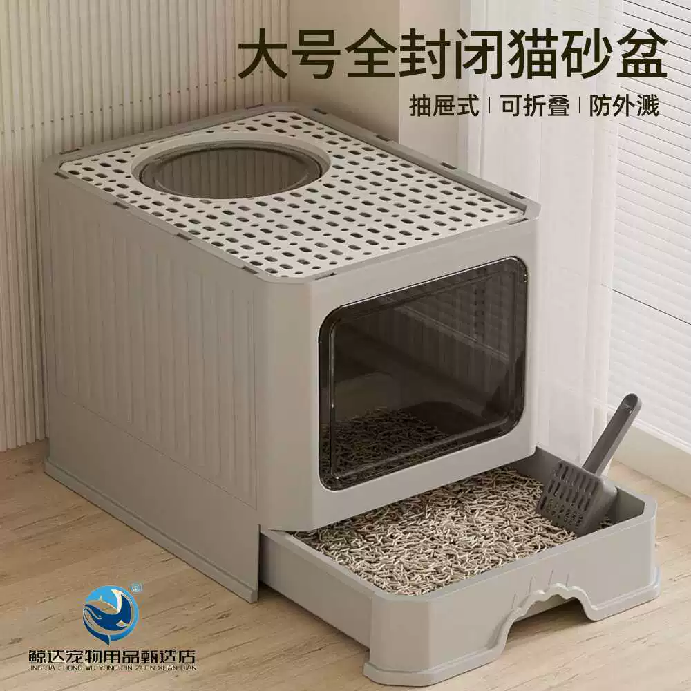 Полно закрытый большой ящик с выдвижным ящиком против запаха и брызг