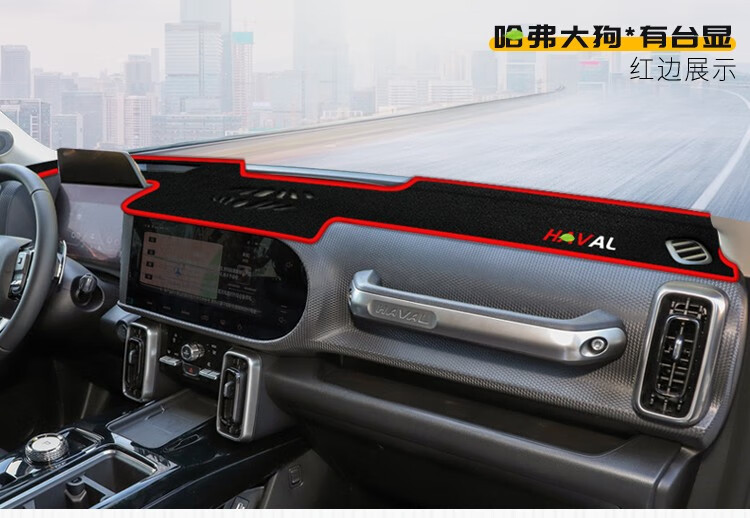 Suitable for Haval M6 Plus, Big Dog H2, Shenshou, and Red Rabbit Dashboard Sunshade Mat, Center Console Sun Protection and Heat Insulation Sunshade