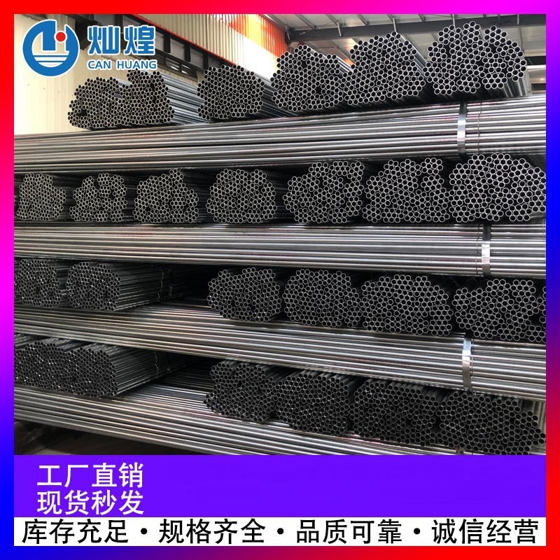 广东荣钢珠江穗生JDG热镀锌线管厂SC20镀锌穿线管2032KBG穿线管