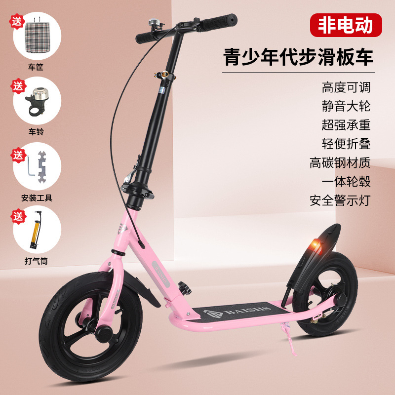 公主粉一体轮1.45-1.95m(一键折叠+前避震+手刹+脚撑)