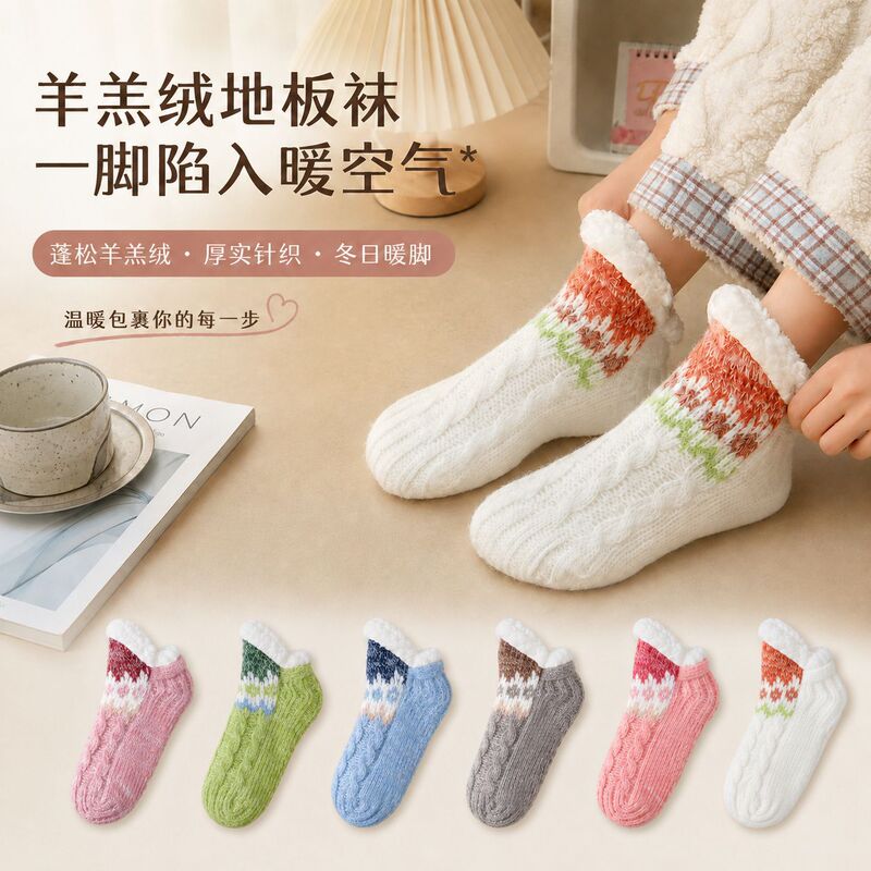 Floor socks for adults, indoor soft-soled floor shoes, non-slip socks for adults, winter thickened carpet socks, lamb wool socks