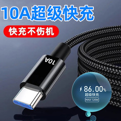 10a超急速充電typecケーブルを編むのは華為mate40 pro栄光120w充電器ケーブルを適用する