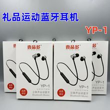 品牌耳机入耳运动无线蓝牙重低音立体声通话音乐磁吸耳机跑步