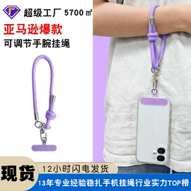手机保护套;手机挂绳;手机袋
