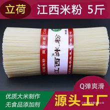 江西产米粉干米线斤南昌炒粉湖南桂林米粉过桥米线批发商用群木