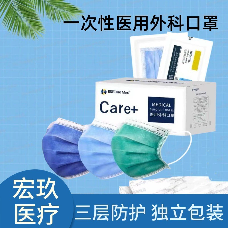 Yixin взрослые медицинские хирургические маски отдельная упаковка три слоя защитный Meltblown ткань Анти-пена дышащая ухо висит маска