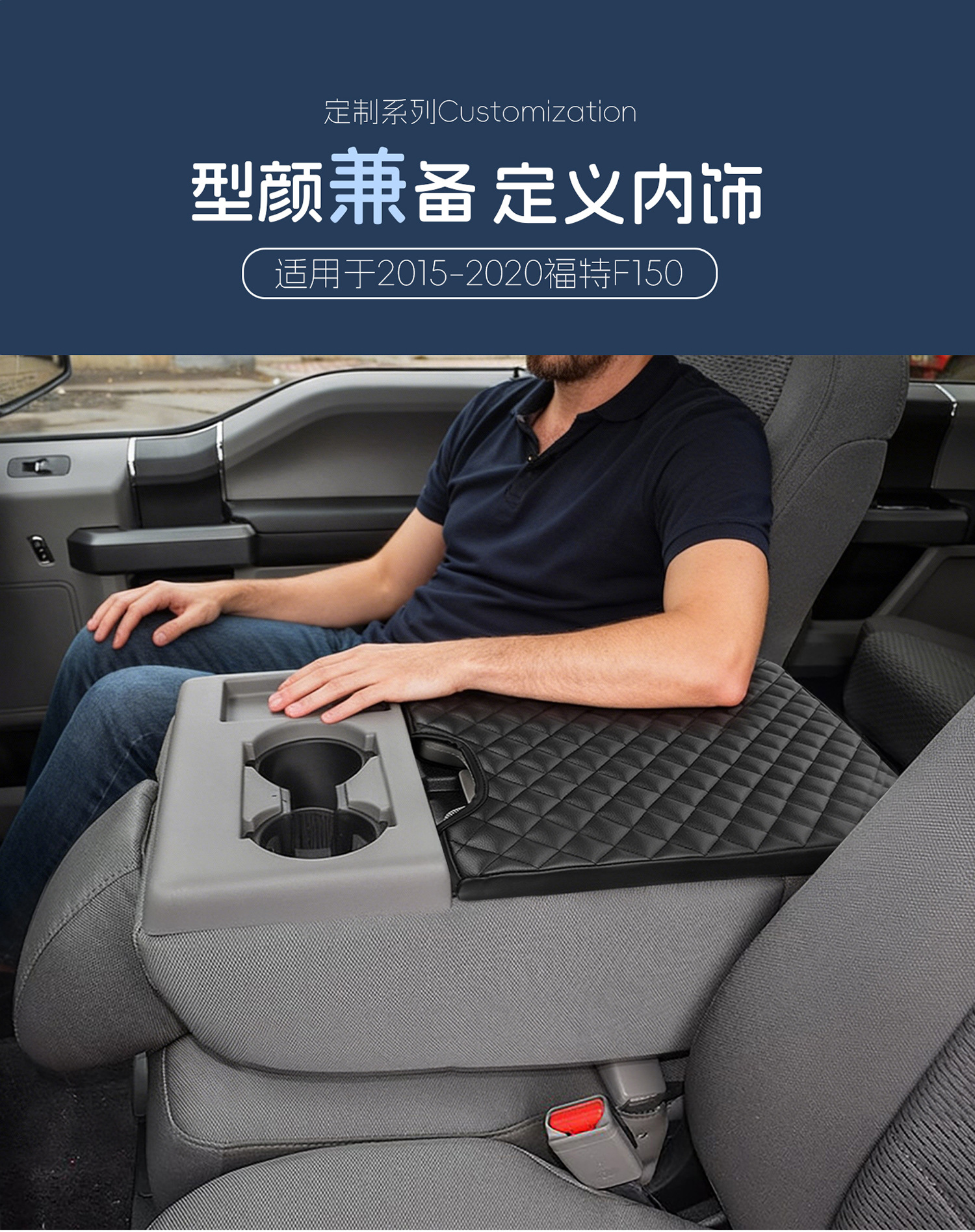 Center Console Armrest Box Cover for 15-20 Ford F150