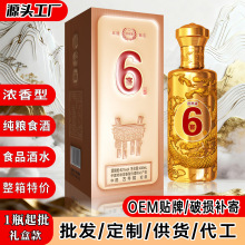 浓香型白酒礼盒500ml/瓶52度特价整箱批发纯粮食酒散装食品酒水