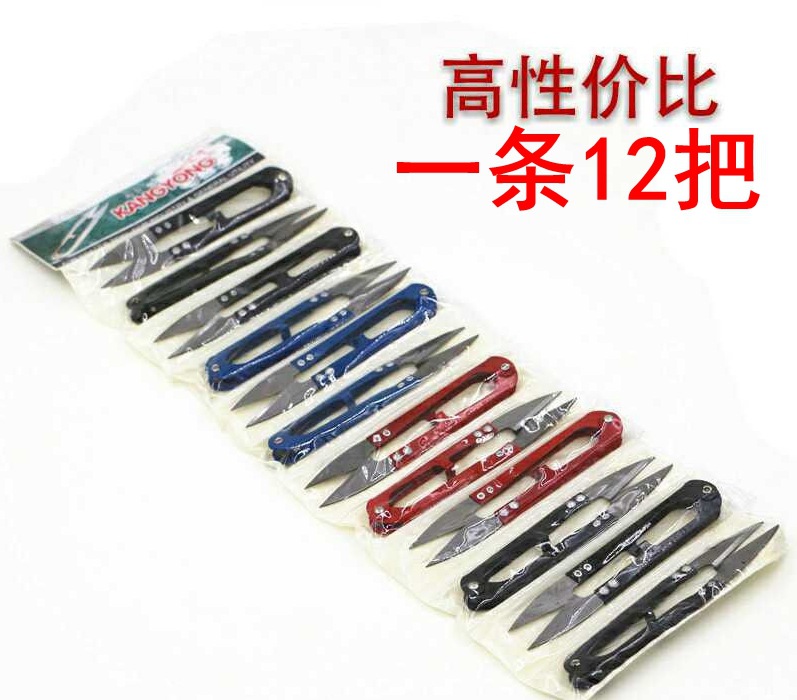 U型弹簧纱剪十字绣线头剪鱼线剪缝纫剪家用彩色小剪刀批发