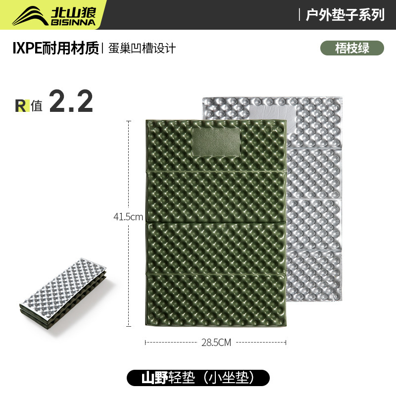 北山狼户外坐垫折叠式坐垫防潮垫子露营野餐垫子加厚坐垫防潮垫子|undefined