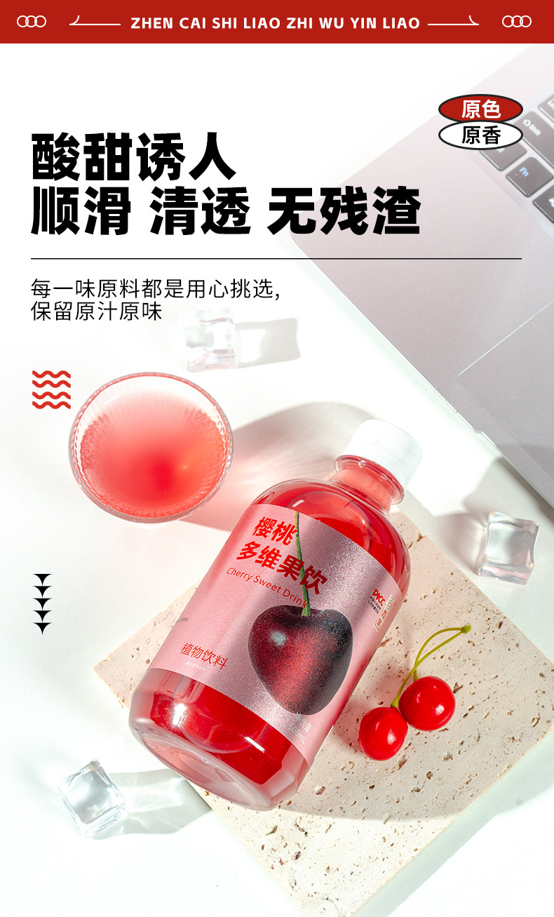 Cherry Multivitamin Fruit Drink (Prunus cerasus) — Fresh-Pressed Botanical Beverage, 5000g Bottle specifications