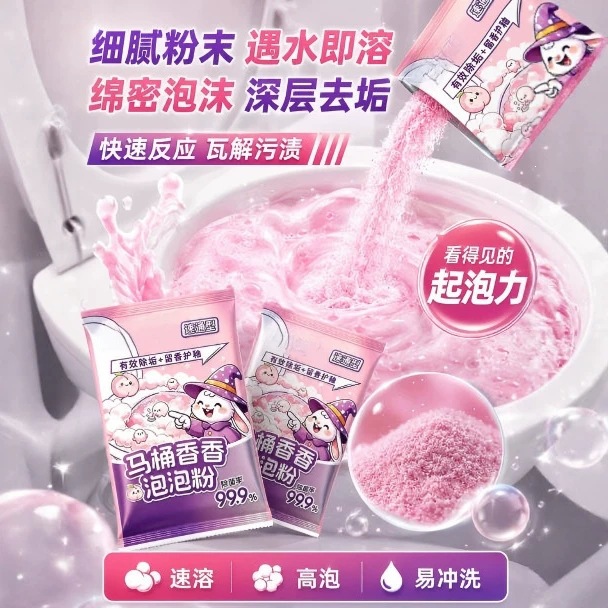 inodoro de aroma esmalte de espuma de polvo de limpieza automática sin cepillo manual espuma densa desincrustación desinfección inodoro doméstico artefacto mágico image 3