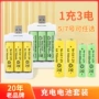 5号usb儿童充电电池