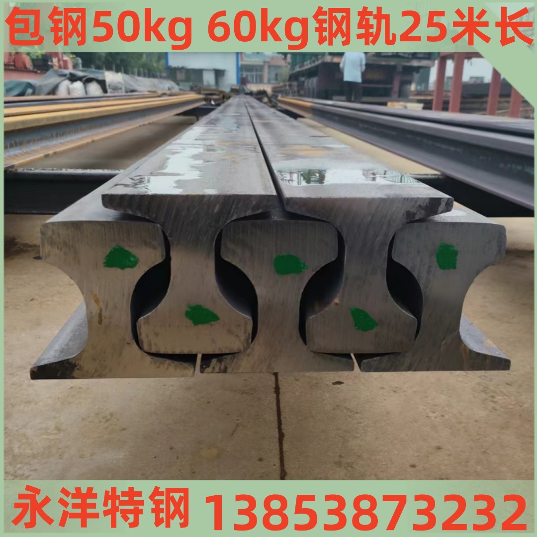 包钢50kg钢轨25米长 60kg行车轨道25米长 43kg钢轨 38kg重轨QU70