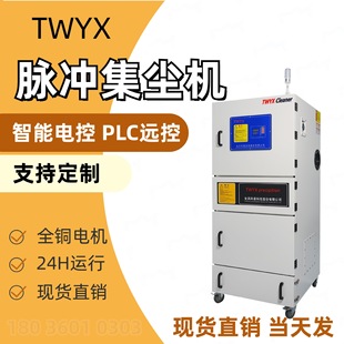 MCJC-4000 4KW pulse dust collector ceramic processing dust collector cutting powder dust collector