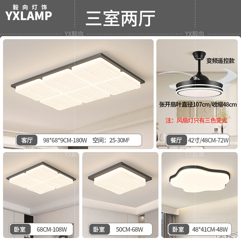 Luz de techo moderna y simple atmósfera 2025 nueva casa creativa Zhongshan paquete de lámparas de sala de estar lámpara principal