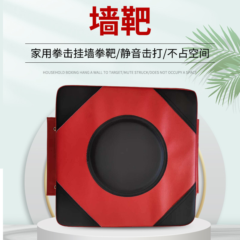 Square Boxing Wall Target Gym Sanda Taekwondo Boxing Fighting Training Sandbag Wall Target Foot Kick Target Wholesale