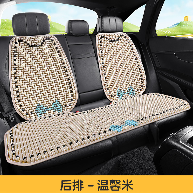 Cool pad – Katong Car Seat Pad - rear-row-1-base-2-backrests-warm-beige