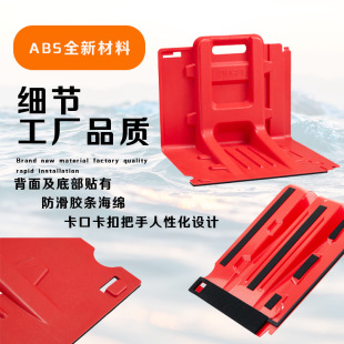 Source Manufacturer Abs Plastic L-Shaped Flood-Proof Water Barrier Combined Red Flood-Proof Water Barrier Wall Flood-Proof Board