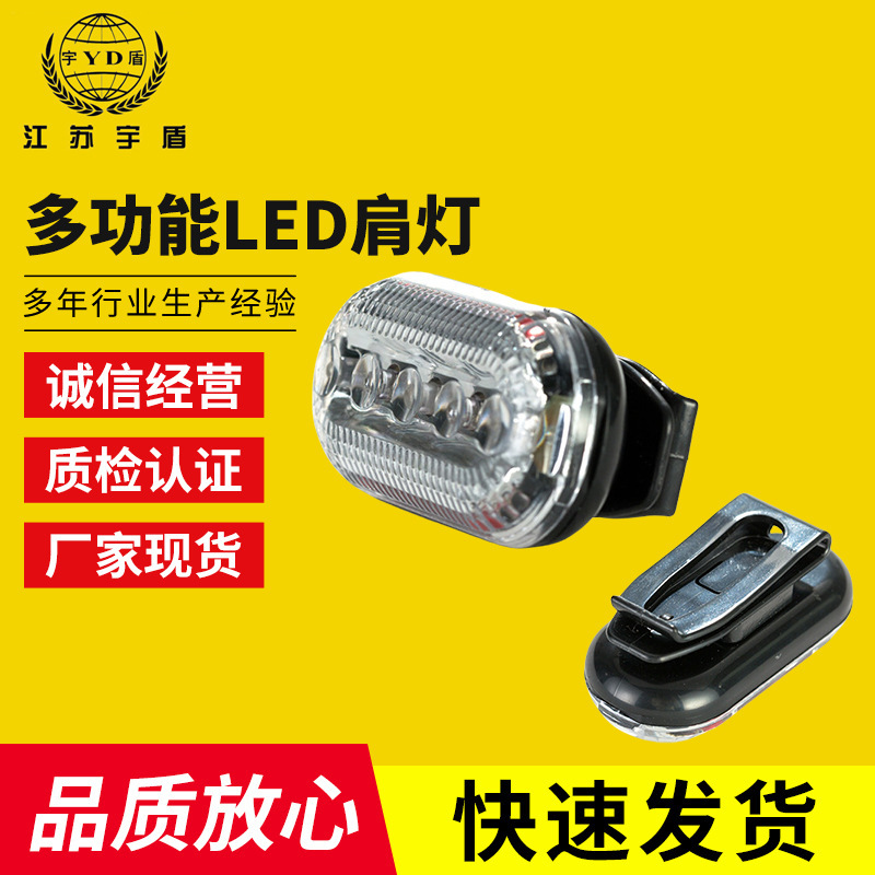 Red and blue shoulder light LED flashing shoulder light security shoulder light multifunctional safety indicator light warning light battery shoulder light