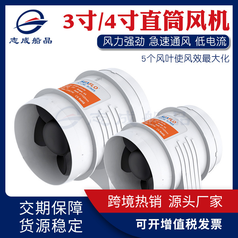 12V24V直流风机房车游艇厨房风机排风扇电瓶蓄电池换气扇3寸4寸