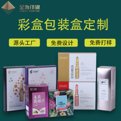 カラーボックス包装箱カスタムマスク化粧品包装箱カスタム牛革紙箱引き出し箱白箱印刷ロゴ