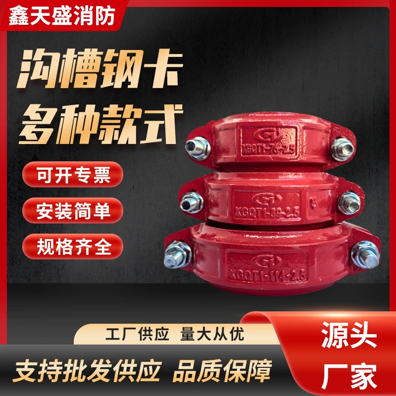 Хомут для труб Groove, стальной, 114 мм, оцинкованный, для водопроводных труб, крепление, жесткий, гибкий, давление 2.5, для пожарных труб, от производителя