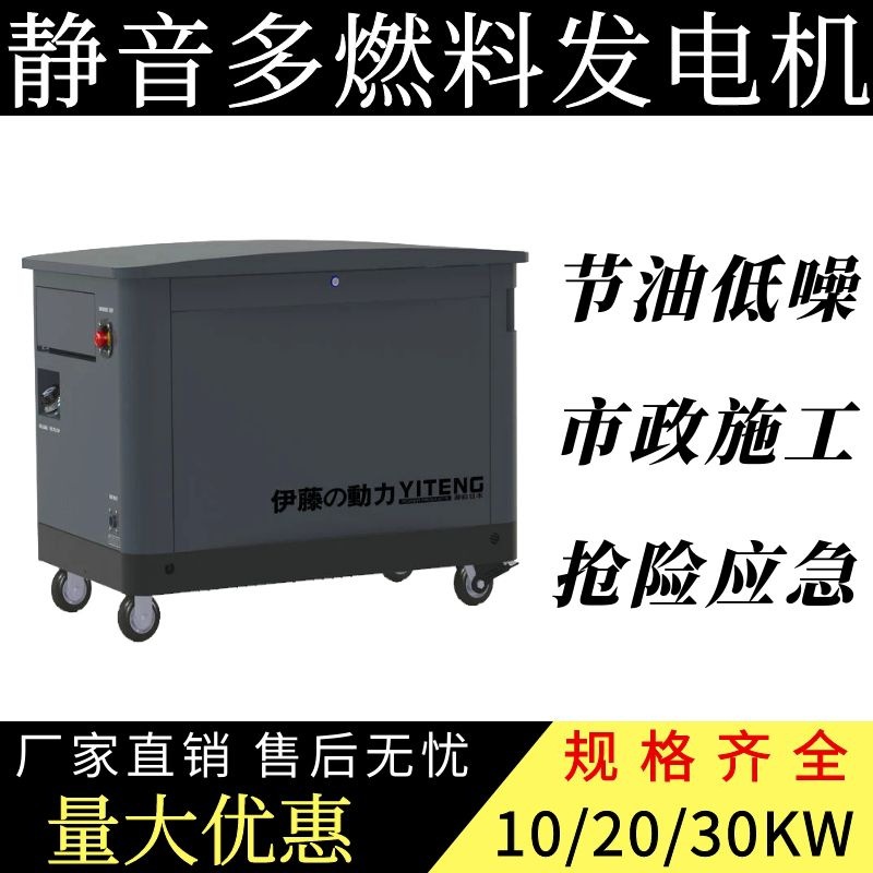 伊藤10KW静音汽油发电机220/380V双缸风冷YT10REM别墅工厂应急