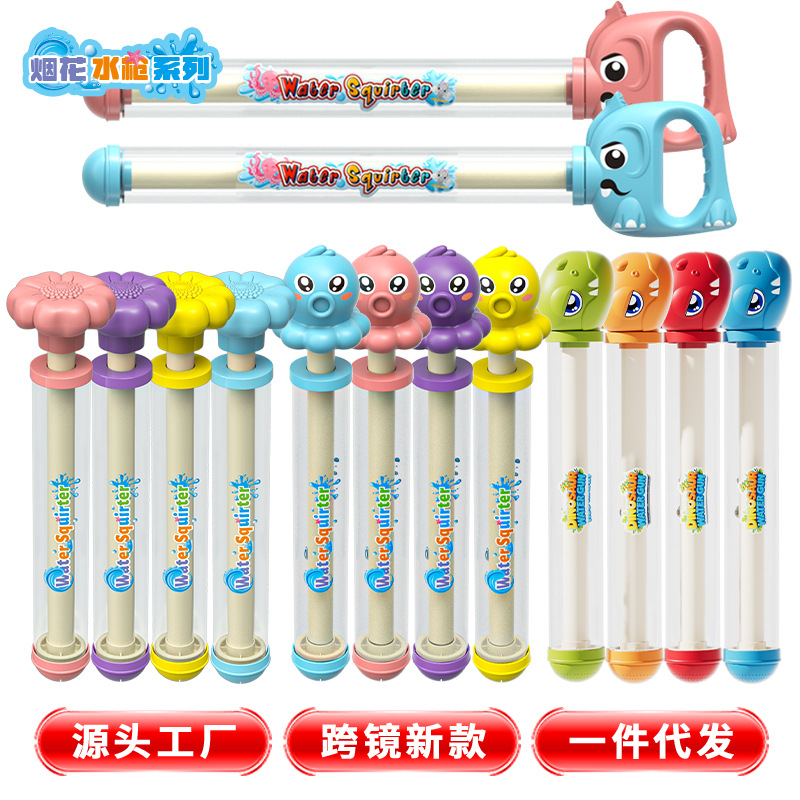 Pistola de água de fogos de artifício, brinquedo infantil de grande capacidade, canhão de água de dispersão, pistola de água à deriva, luta de água, menino