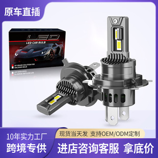 Cross-border explosions 1:1 car led headlights foreign trade hot in-line H7 highlight spotlight H4 high-power led lights