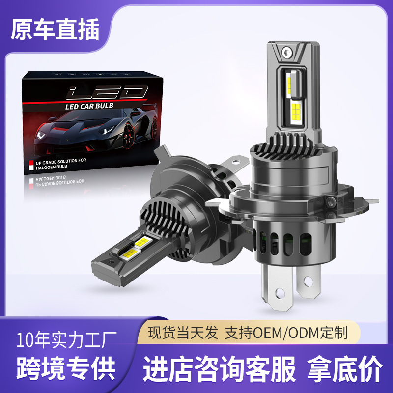 Cross-Border Car Lights H4 Car Led Headlights 1:1 Direct Plug-In H7H11 Led Car Lights Cross-Border Hot-Selling H4Led