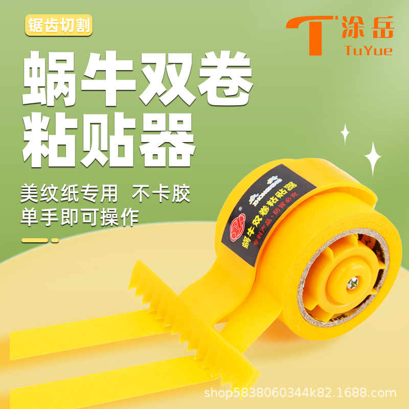 液态保护膜家装喷漆保护门窗遮蔽膜内外墙施工家具防尘易撕薄膜纸