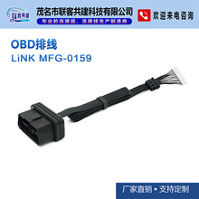 工廠直營OBD排線,OBD超薄連接線 汽車鑰匙解碼線生產廠家