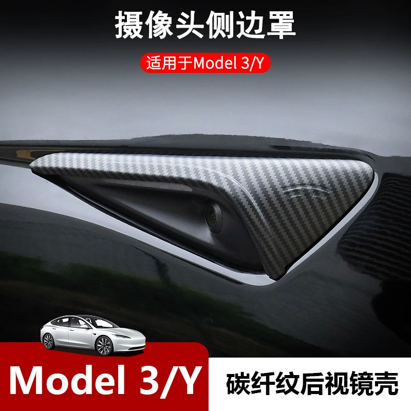 Применимо к декоративной крышке камеры Tesla Model3/Y Fender Боковая этикетка Thunder, защитная крышка, аксессуары для модификации