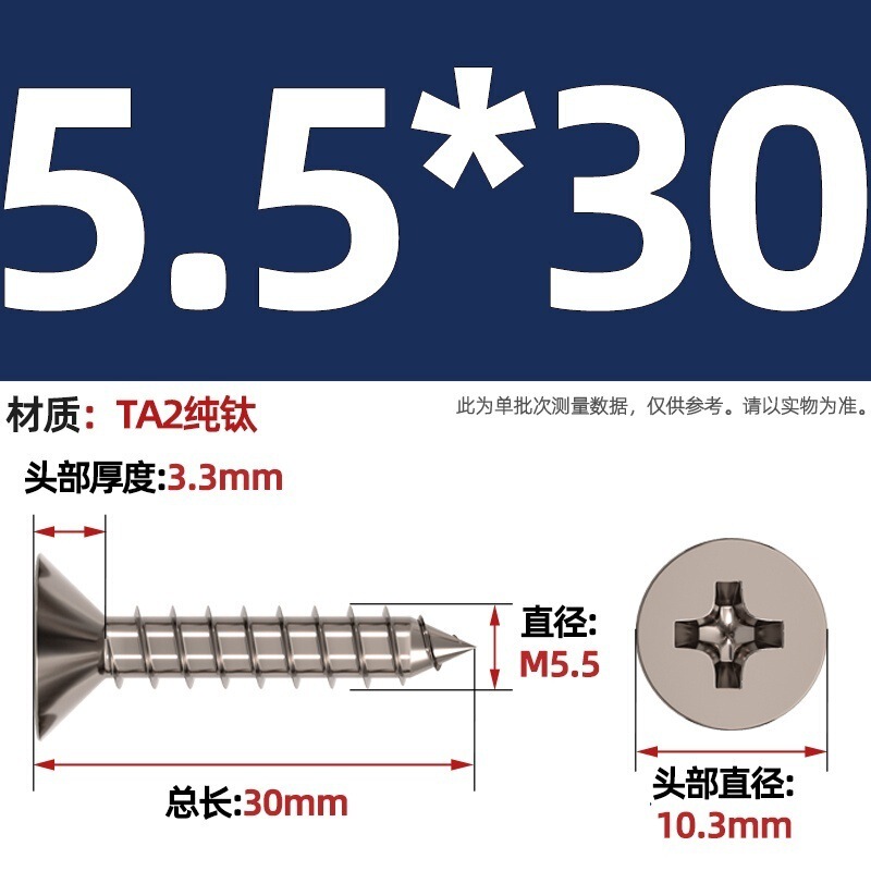国標TA2純チタン盤頭傘頭沈頭大平頭円頭十字タッピングスクリューM3M4M5mm|undefined