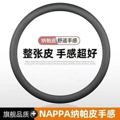 車のステアリングホイールカバー超薄型滑り止めラウンド D タイプ四季ユニバーサル耐摩耗性改造用品ナパレザー車のハンドルカバー