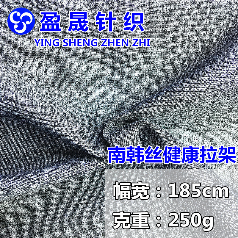 南韩丝健康双面拉架布 全涤秋冬休闲套装校服外套针织面料